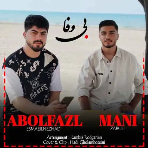 بی وفا